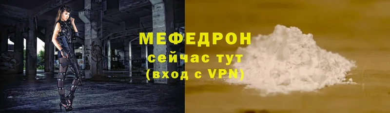 Мефедрон VHQ  Касимов 