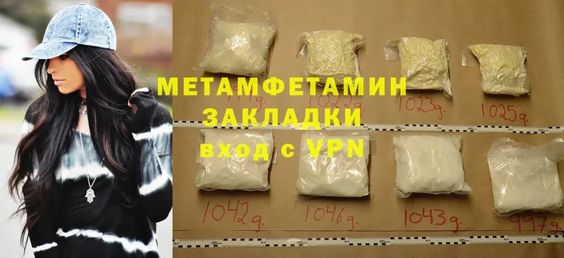 МЕТАМФЕТАМИН Methamphetamine  Касимов 